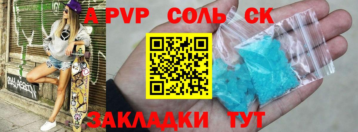 А ПВП мука  где найти наркотики  Коммунар  Вход с VPN  A PVP Crystall 