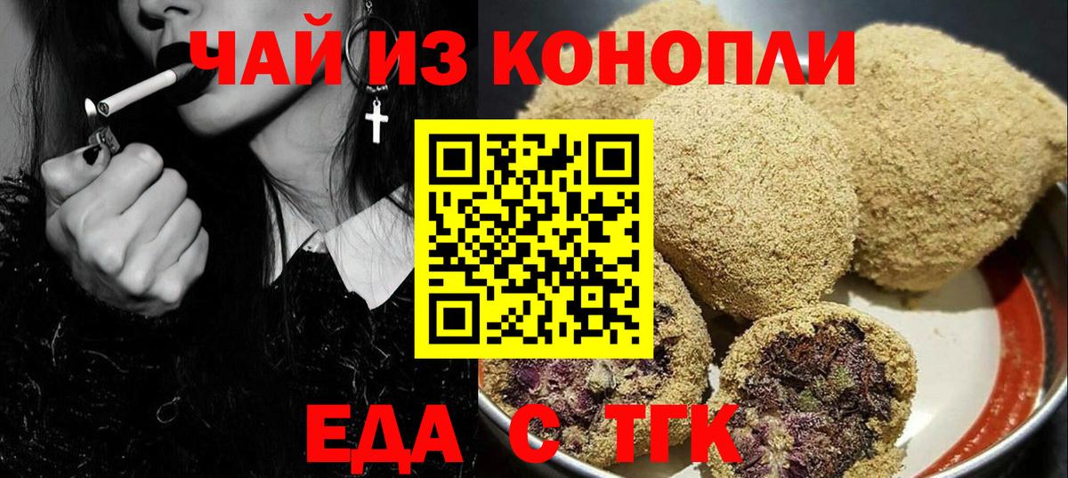 Печенье с ТГК марихуана Коммунар