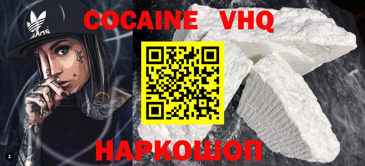 продажа наркотиков  Вход с VPN  Коммунар  COCAIN 97%  Кокаин 