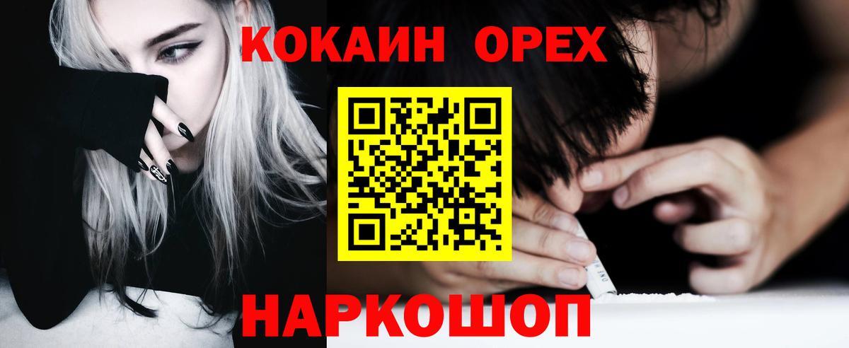 Cocaine Эквадор Коммунар