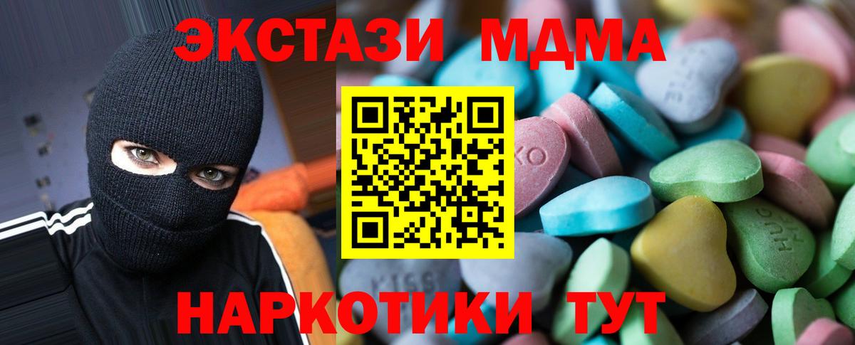 Экстази таблы Коммунар