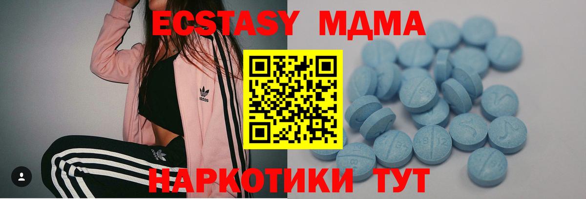 Коммунар  ЭКСТАЗИ 250 мг  Экстази 280мг  ЭКСТАЗИ  Вход с VPN 