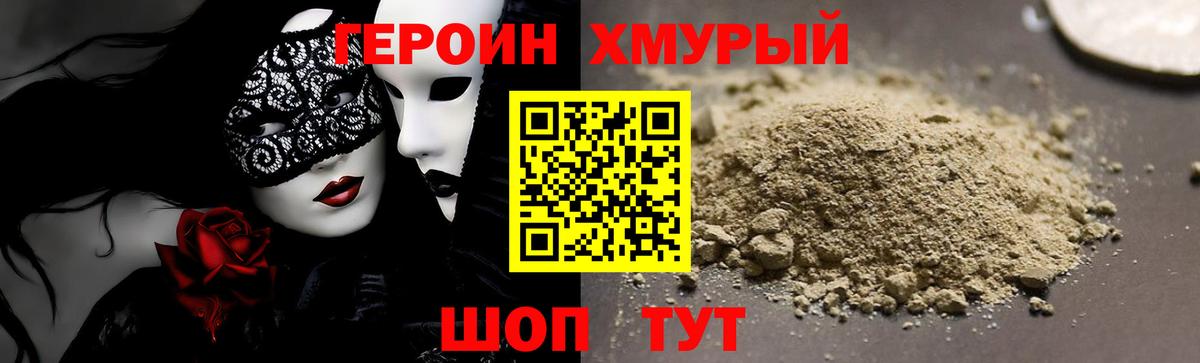 Коммунар  Героин  Вход с VPN  ГЕРОИН афганец 