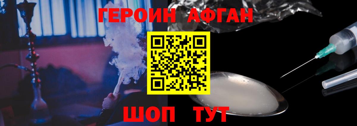 Героин хмурый Коммунар