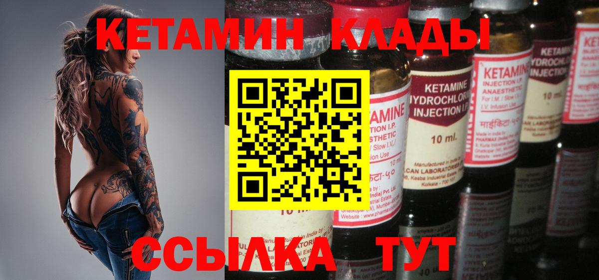 Кетамин ketamine Коммунар
