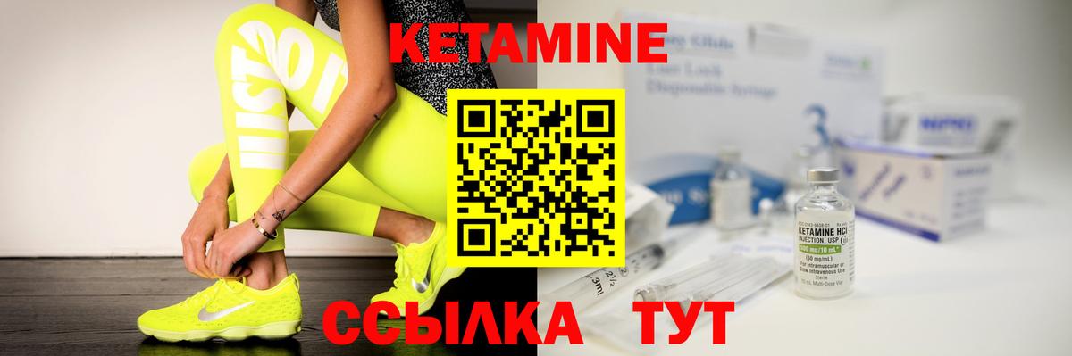 Кетамин VHQ  КЕТАМИН ketamine  Вход с VPN  Коммунар 