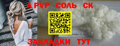 альфа пвп Шелехов