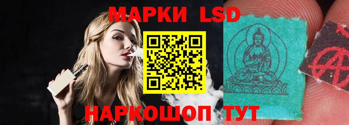 ЛСД экстази кислота Коммунар