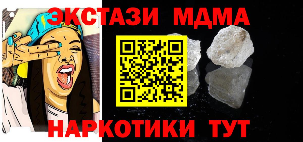МДМА crystal  МДМА  Коммунар  Вход с VPN 