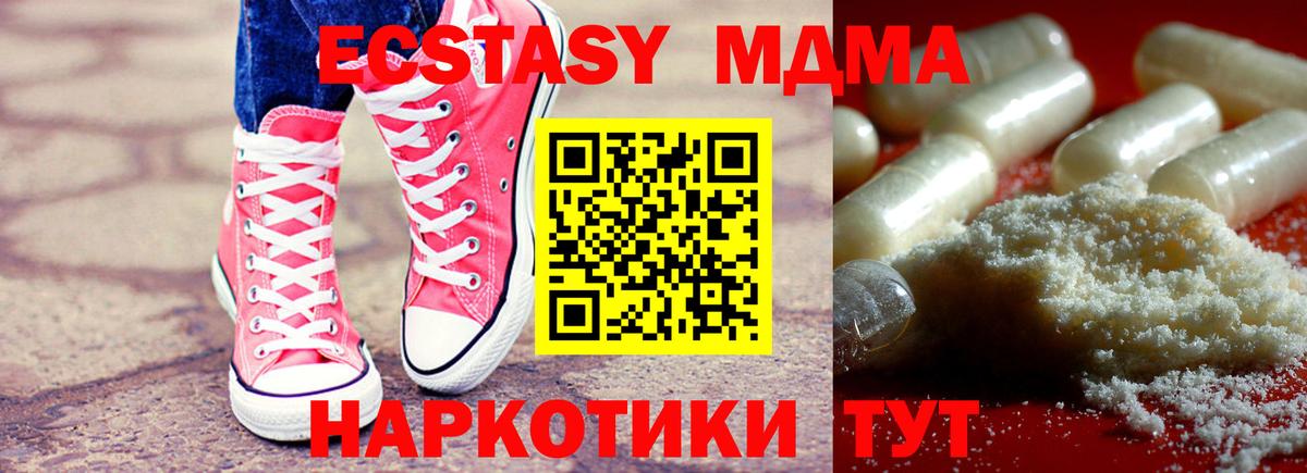 MDMA молли Коммунар