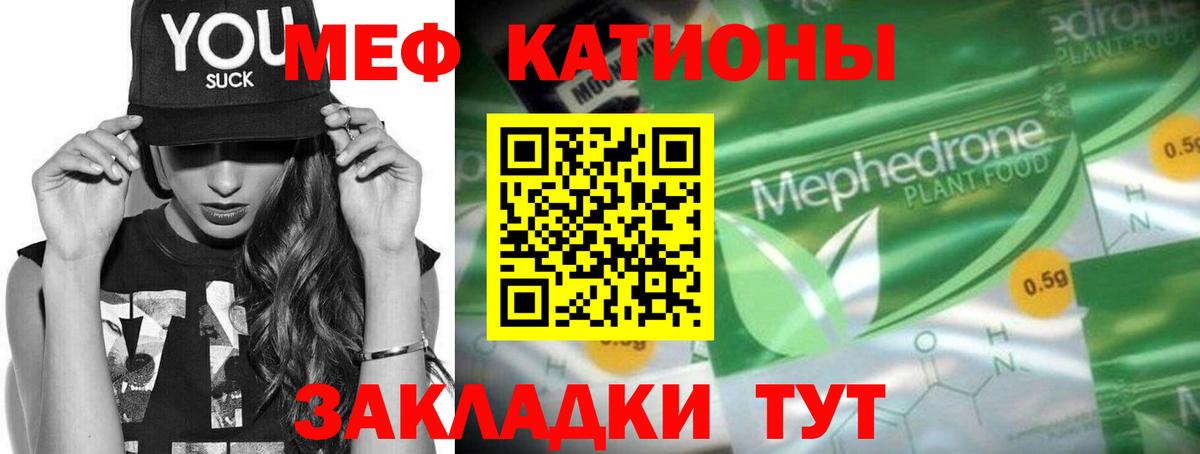 МЯУ-МЯУ mephedrone  Мефедрон VHQ  Коммунар  Меф  МЯУ-МЯУ  Вход с VPN 