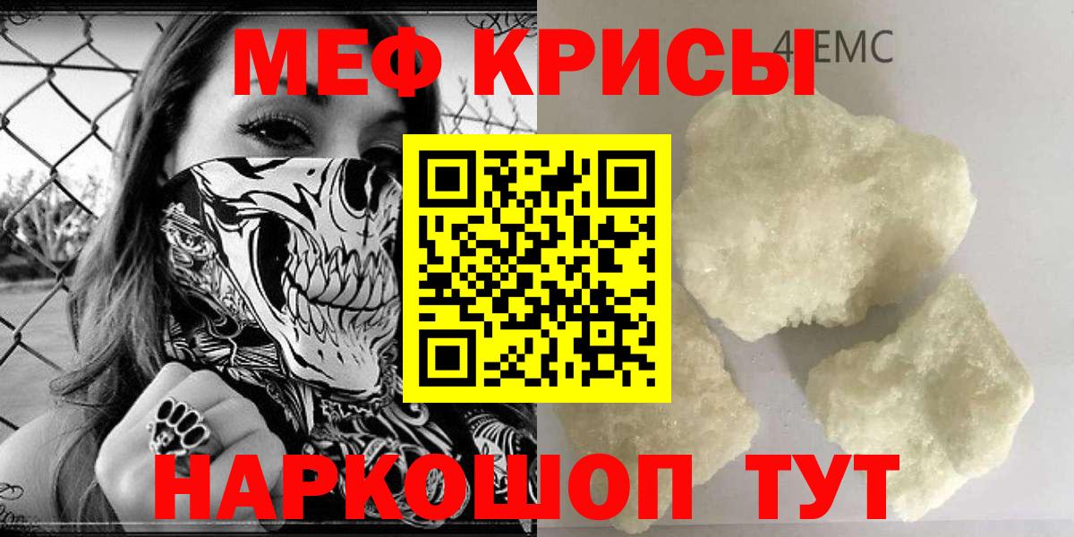 Меф Коммунар