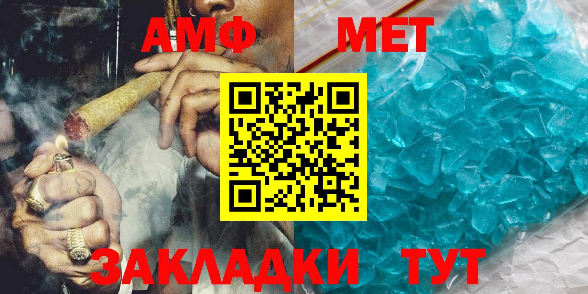 Метамфетамин Декстрометамфетамин 99.9% Коммунар