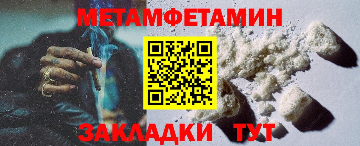 Первитин мет  Первитин мет  Метамфетамин  Коммунар  Вход с VPN 