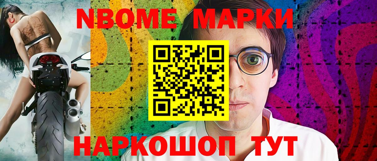 Наркотические марки  Вход с VPN  Коммунар  Марки N-bome 1500мкг 