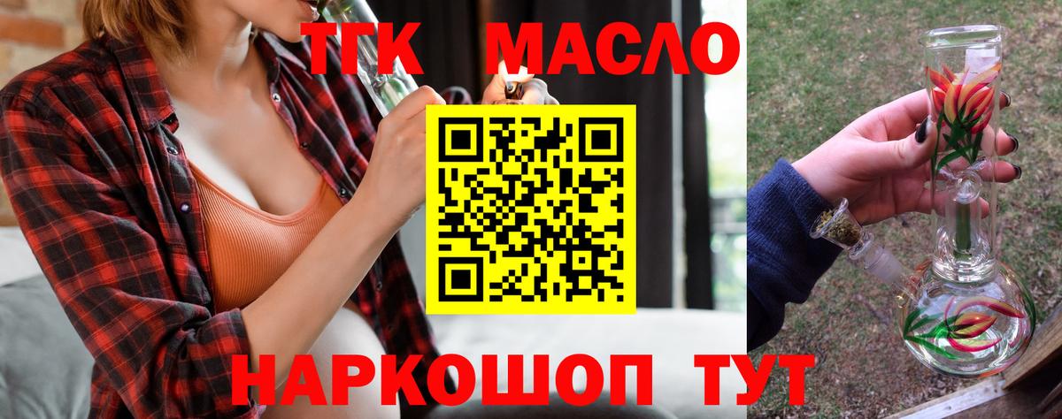 Коммунар  MEGA tor  Вход с VPN  ТГК концентрат  Дистиллят ТГК THC oil 