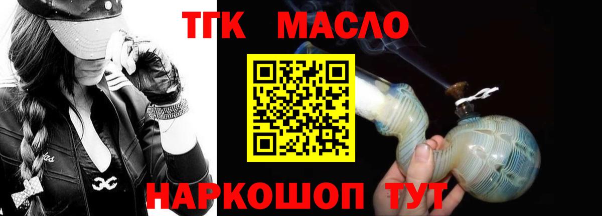 ТГК вейп с тгк Коммунар